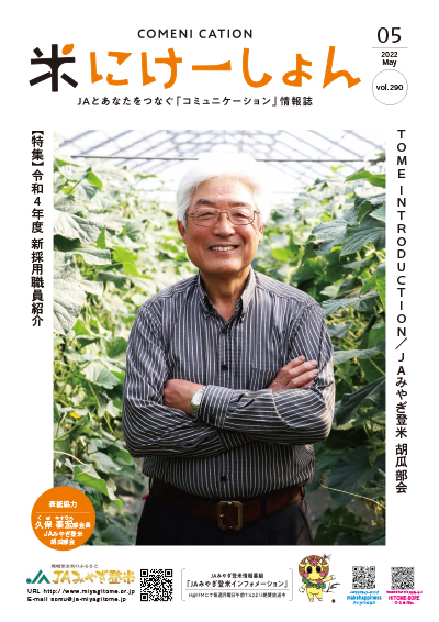 2022年5月号