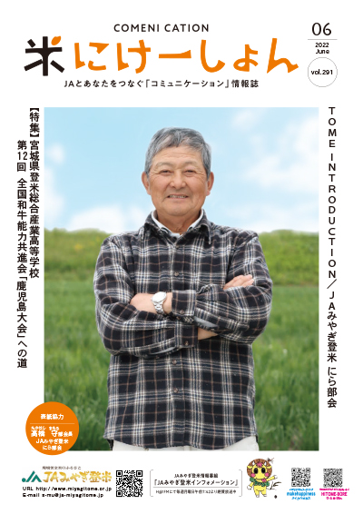 2022年6月号