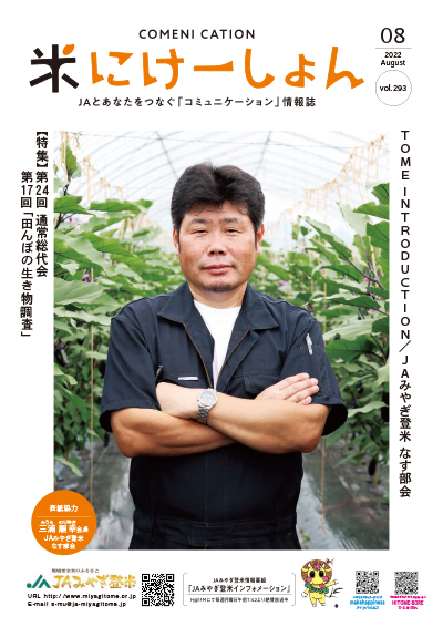2022年8月号