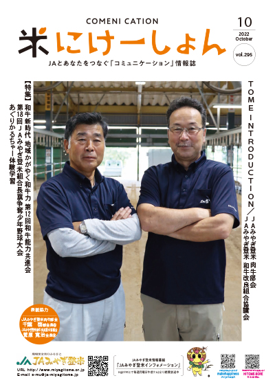 2022年10月号