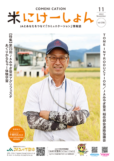 2022年11月号