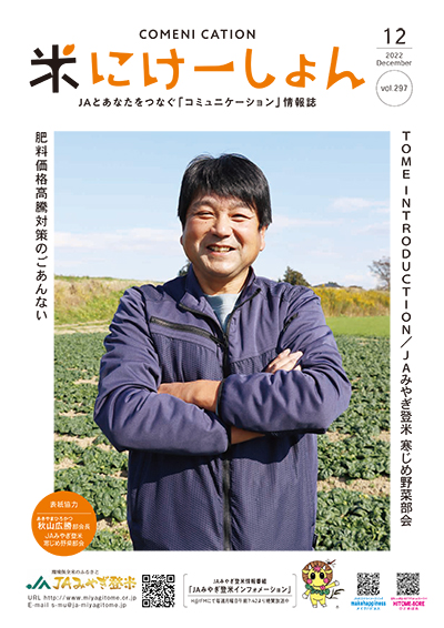2022年12月号