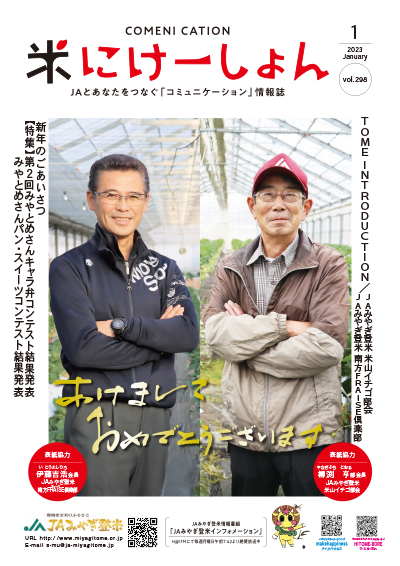 2023年1月号