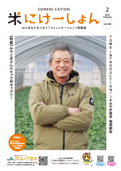 2023年2月号